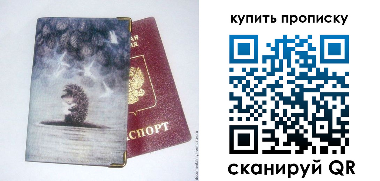 прописка в квартире в Котельниково