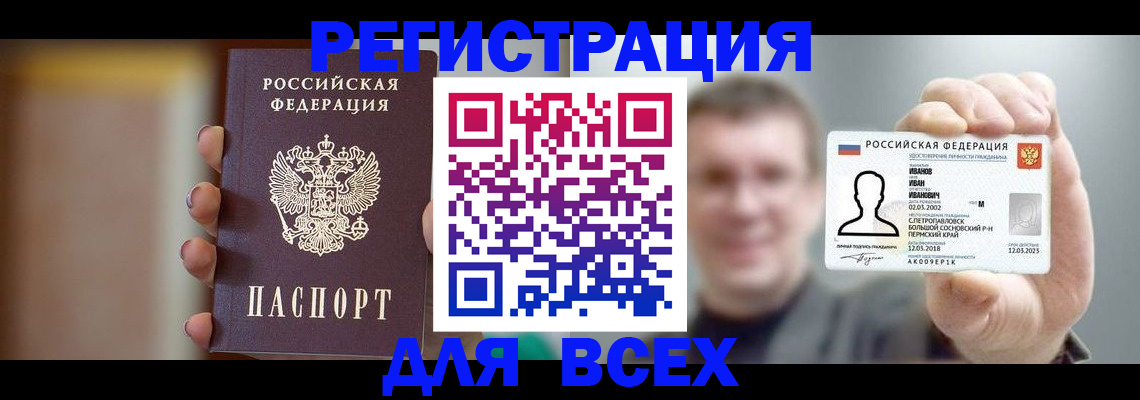прописка паспорт в Котельниково