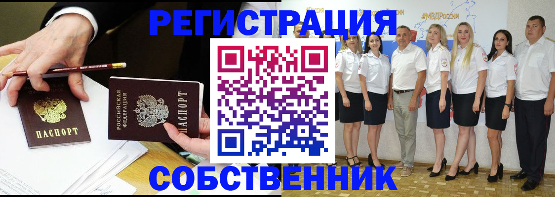 где прописаться в Котельниково