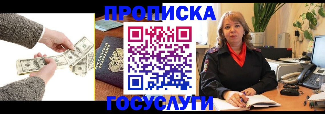 найти адрес прописки в Котельниково